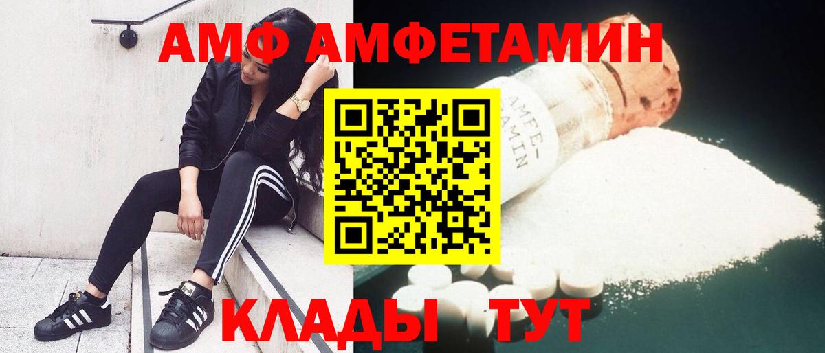 АМФ 97%  Вход с VPN  Электрогорск 