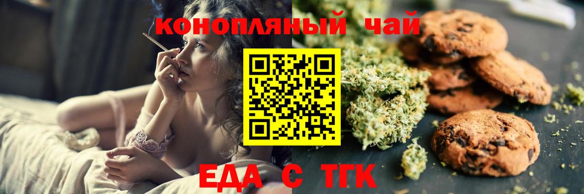 Электрогорск  Cannafood марихуана  Вход с VPN 
