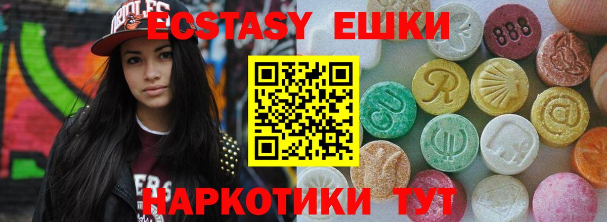Ecstasy диски  блэк спрут ТОР  Электрогорск  Вход с VPN 