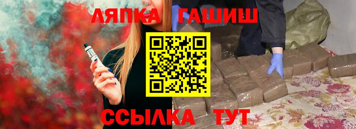 ГАШ хэш Электрогорск