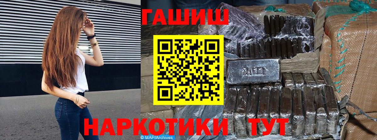 ГАШИШ Premium  Гашиш индика сатива  ГАШИШ  купить наркотики цена  Электрогорск  Вход с VPN 