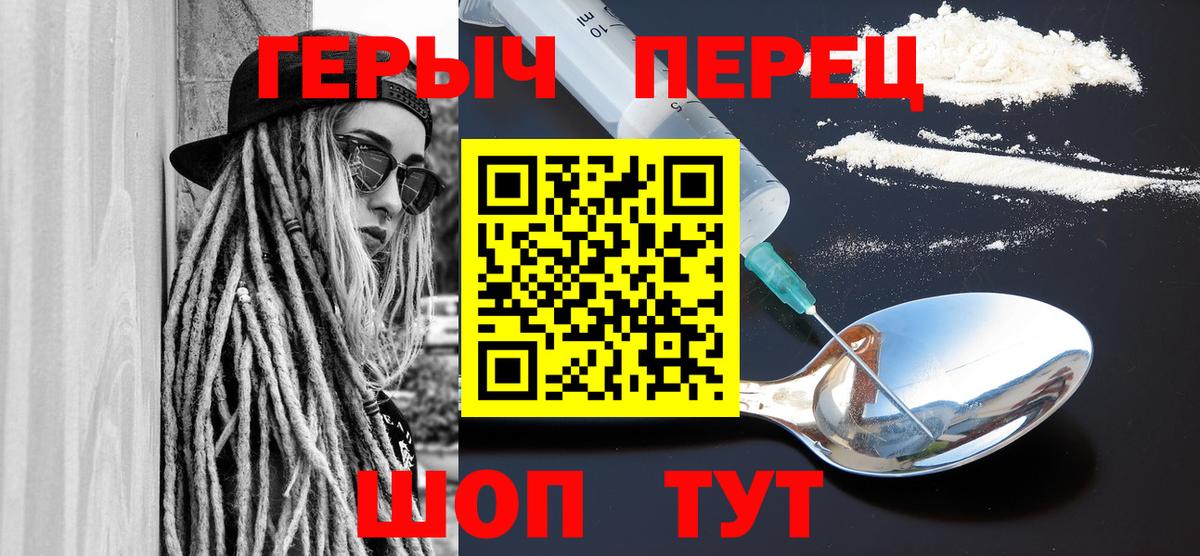 ГЕРОИН VHQ  Вход с VPN  Электрогорск 