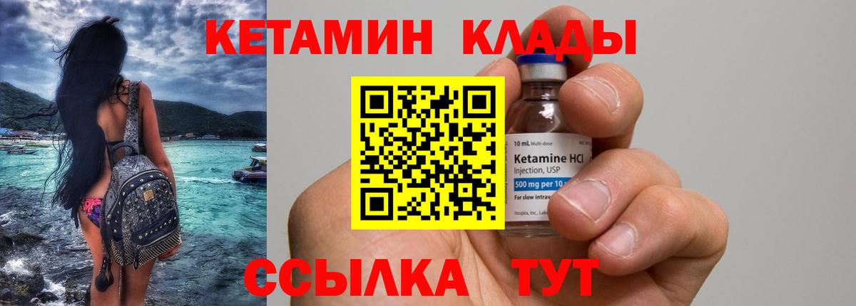 Электрогорск  Кетамин VHQ  Вход с VPN 