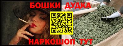 бошки Моздок