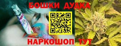 бошки Моздок