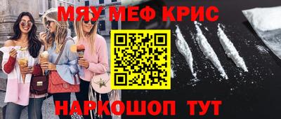 кристаллы Можайск