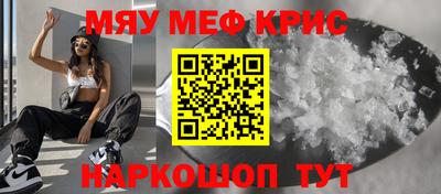 кристаллы Можайск