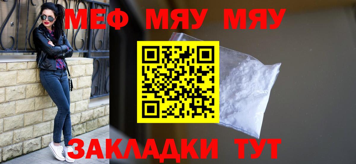 дарнет шоп  Вход с VPN  Мефедрон  Электрогорск  Меф мука 