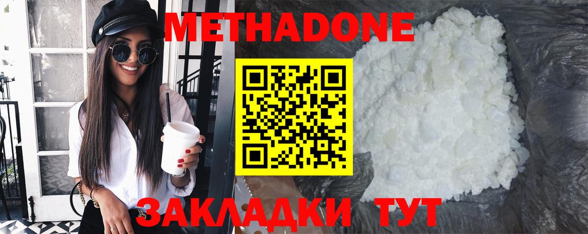 Метадон мёд  Метадон methadone  Вход с VPN  сайты даркнета формула  Электрогорск 