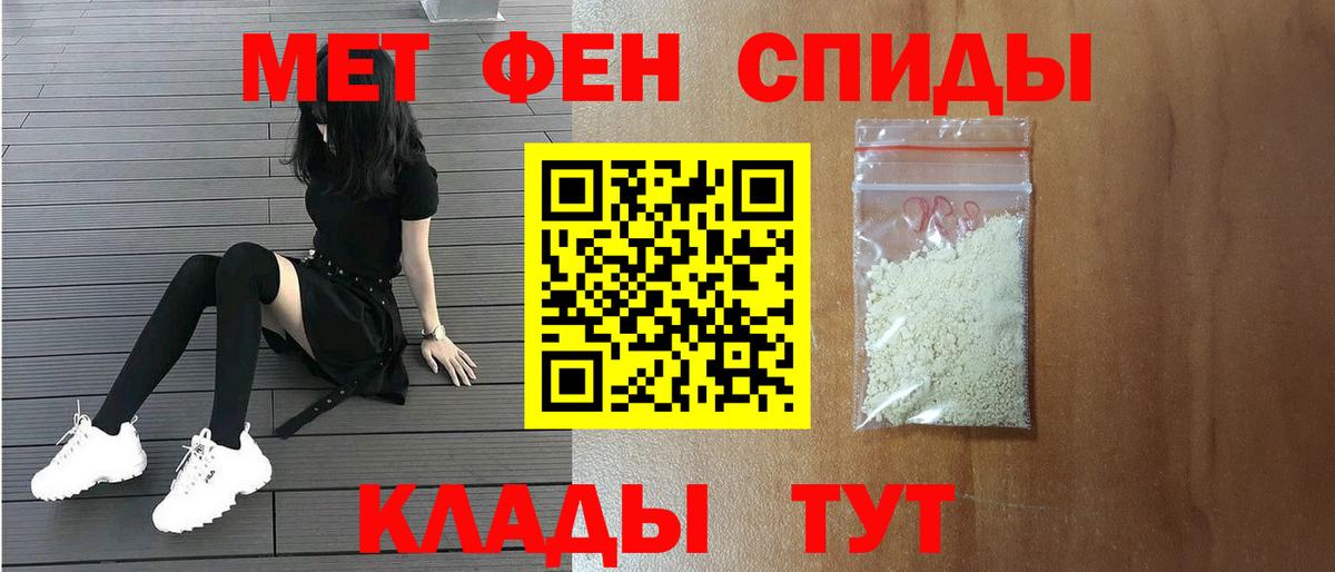 МЕТАМФЕТАМИН Декстрометамфетамин 99.9% Электрогорск