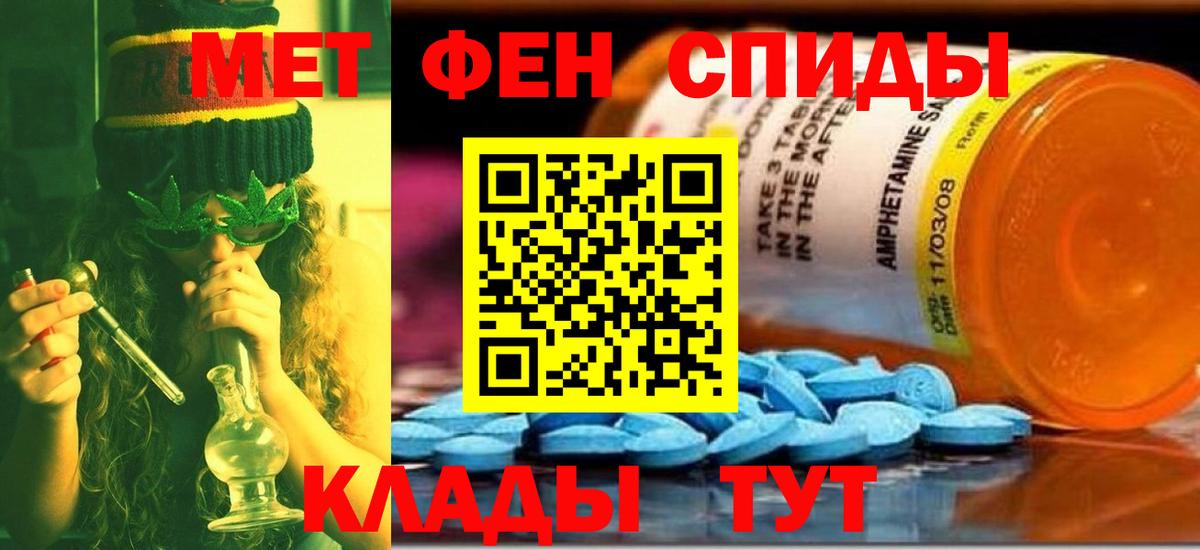 Метамфетамин пудра  Метамфетамин  Вход с VPN  Электрогорск  Метамфетамин пудра 