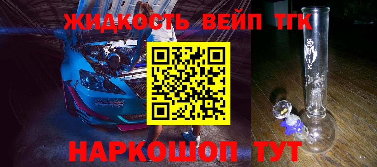Дистиллят ТГК вейп  Вход с VPN  Дистиллят ТГК THC oil  Электрогорск 