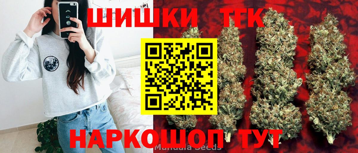 МАРИХУАНА White Widow  Каннабис VHQ  Вход с VPN  Электрогорск 